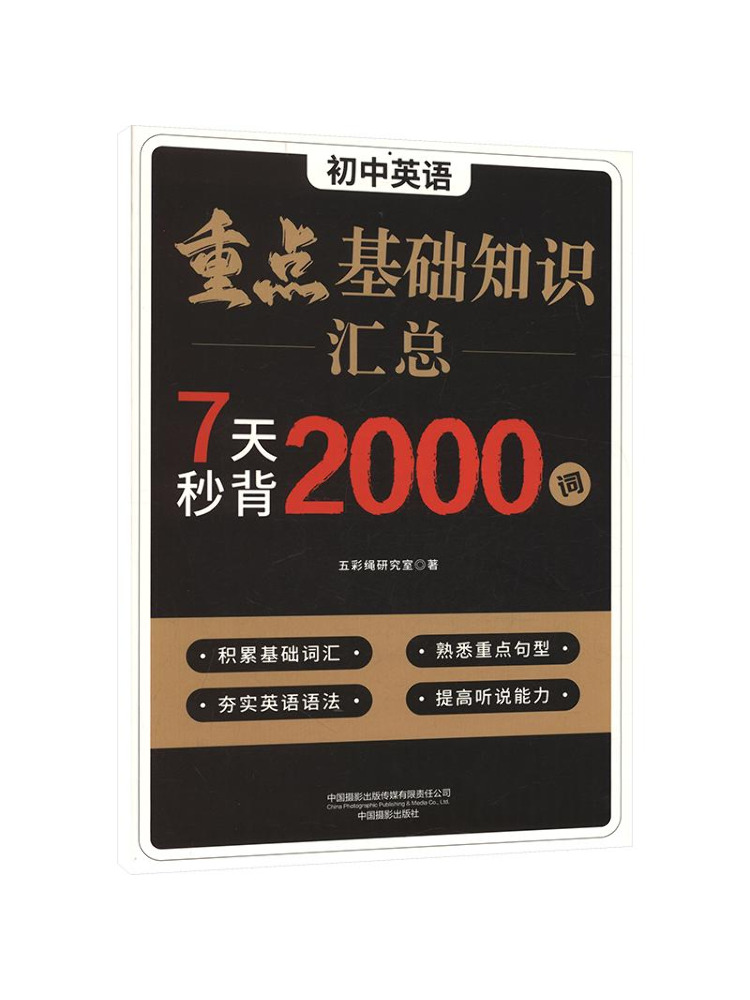 Photography High Key - Book-Winshare Riassunto delle principali nozioni di