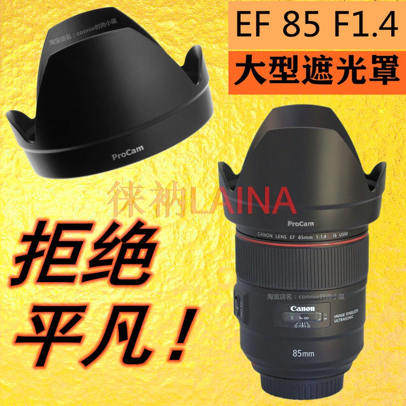 Lens Hood Petal - Copriobiettivo a petalo invertito ET-83E da