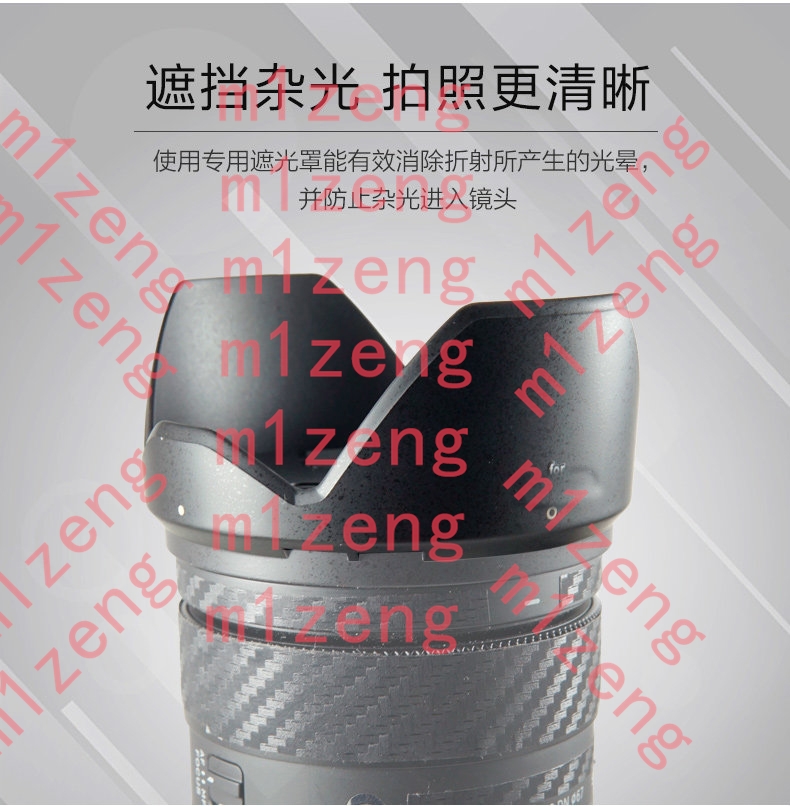 Lens Hood Petal - sh109 Copriobiettivo a forma di petalo