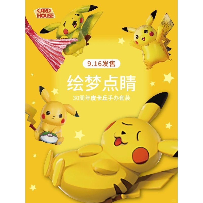 Backdrop Stand Kit - Set di figure da collezione Pikachu